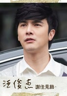 謝佳見