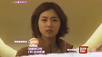 天堂牧場 第二集預告