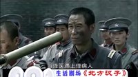 電視劇《北方漢子》預告