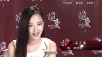 《詭愛(ài)》第二款特輯“人鬼情未了”曝光 突破驚悚片創(chuàng)作常規(guī)