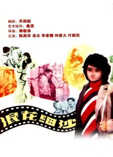 浪花細沙
