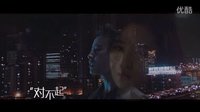 電影《露水紅顏》獨(dú)白版預(yù)告片