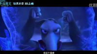 《冰雪女皇之冬日魔咒》終極版預告片 全家一起過年