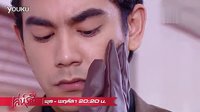 泰劇 《新美人計》 第10集 預(yù)告 泰語無字