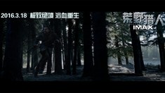 中文版終極預(yù)告片