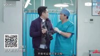屌絲男士第四部：大鵬非要拍別人的老婆生孩子全過程招到醫生制止