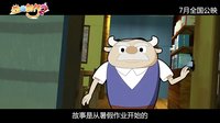 西游新傳 真心話大冒險 《西游新傳2-真心話大冒險》先導預告