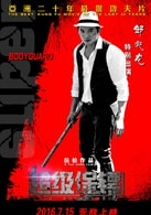 鄒兆龍