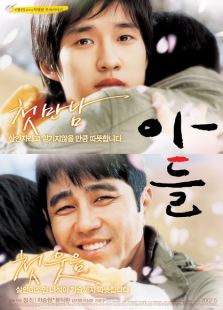 兒子（2007）