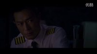 【沖上云霄】劇情版預(yù)告 俊男靚女炮制愛(ài)情盛宴