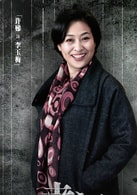 許娣
