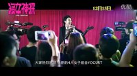 《沒(méi)女神探》終極預(yù)告王菀之婚后首秀 周柏豪變娘炮