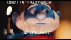 中文版預告片