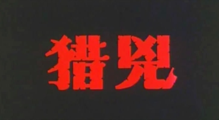 http://www.fjsenfa.cn/pics/default/download/a9f2df9809413323d4bc1881730e1ae5.jpg