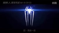 [超凡蜘蛛俠]{蜘蛛人:驚奇再起}導演馬克·韋布專訪