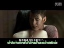 泰國電影《鬼夫》經典臺詞：難道你不愛我了嗎？（泰語字幕）