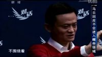 馬云直言不諱，中國足球11個(gè)人踢的像110個(gè)人一樣：亂！_8