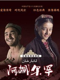 阿娜爾罕