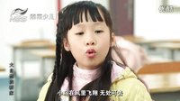 小小星當家第三季 大自然的新家