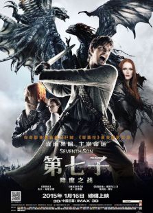 第七子：降魔之戰(zhàn) 國語版