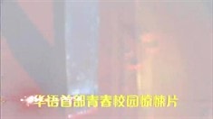終極版預告片