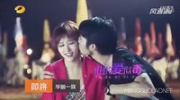 [芒果撈]湖南衛(wèi)視《華麗一族》宣傳片C 情感糾葛篇