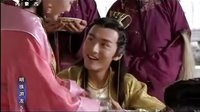 明珠游龍  婉洛臉紅片段