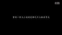 《糧食印記》預告片