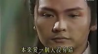 電視劇《小李飛刀》（關(guān)禮杰 錢嘉樂）片段