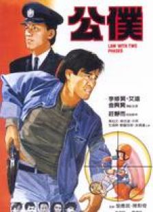 公仆 國語