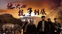 中國(guó)地 前導(dǎo)宣傳片60s