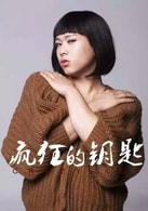 游揚(yáng)
