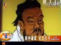 千人雨中誦讀，紀念孔子