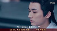 青云志第二季第四集精彩片段：鬼厲前往大沼澤  雪琪張小凡對質