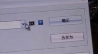 魔影小型投影機198D視頻格式轉(zhuǎn)換教程