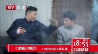 北京影視頻道電視劇 黑狐之風影 失憶篇