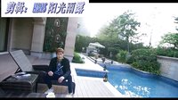 不一樣的美男子_張翰施展超能力，萌萌噠