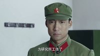 《馬蘭謠》核彈功臣受打壓 林俊德被令復(fù)員