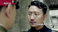 《王大花的革命生涯》38集預告片