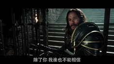中文版洛薩預告片