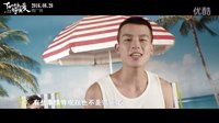 電影《在世界中心呼喚愛》曝推廣曲MV《我愛夏天》