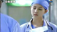 白色巨塔-麻醉醫(yī)生的沖突