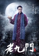 應昊茗