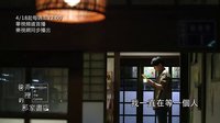 《巷弄里的那家書店》預告片