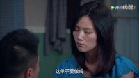 王雷《裸嫁時(shí)代》化身熱血推銷員.mp4_2016417203214.mp4_201641720520