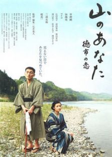 山的你，德市之戀