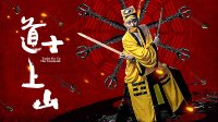 網(wǎng)絡(luò)大電影《道士上山》預(yù)告片 林正英道士粉和女鬼對(duì)抗千年僵尸