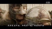 【指環王3王者歸來】洛汗騎兵沖鋒
