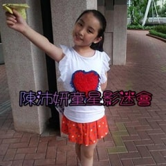 陳沛妍