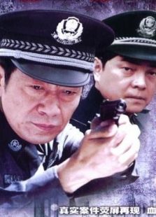 死亡追蹤